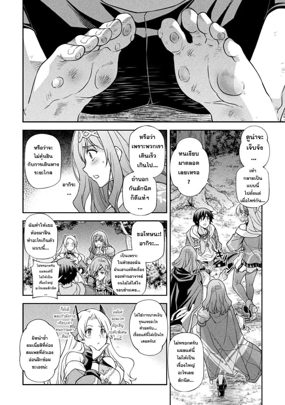 Drawing: Saikyou Mangaka wa Oekaki Skill de Isekai Musou Suru! นักวาดมังงะผู้ไร้เทียมทาน ณ แดนต่างโลก ตอนที่ 187 หน้า 11