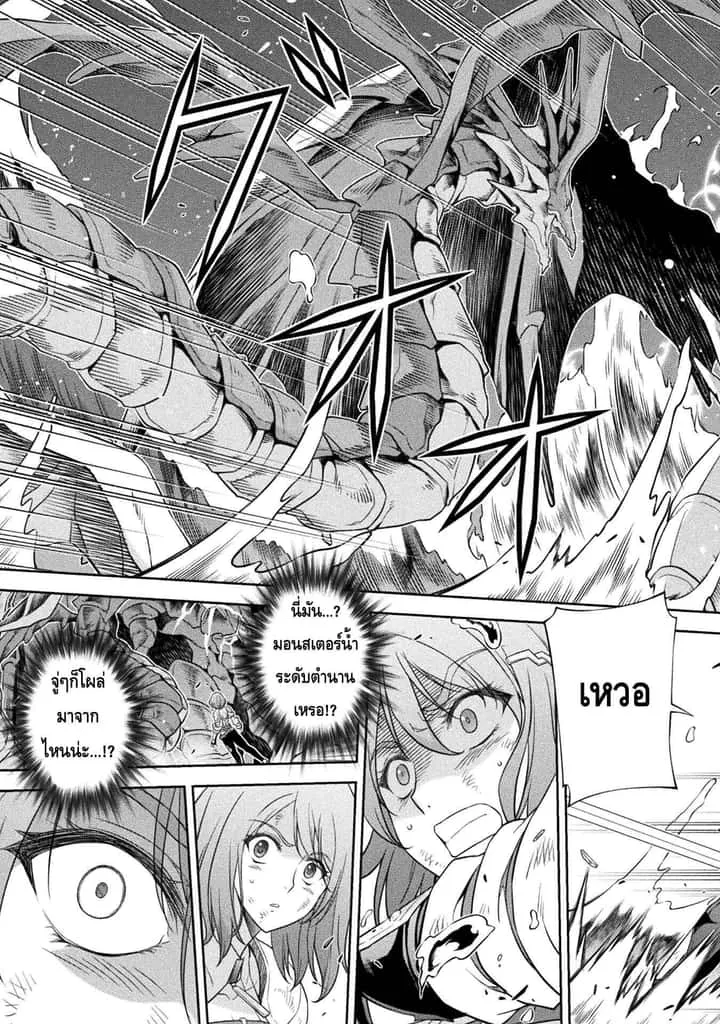 Drawing: Saikyou Mangaka wa Oekaki Skill de Isekai Musou Suru! นักวาดมังงะผู้ไร้เทียมทาน ณ แดนต่างโลก ตอนที่ 19 หน้า 12