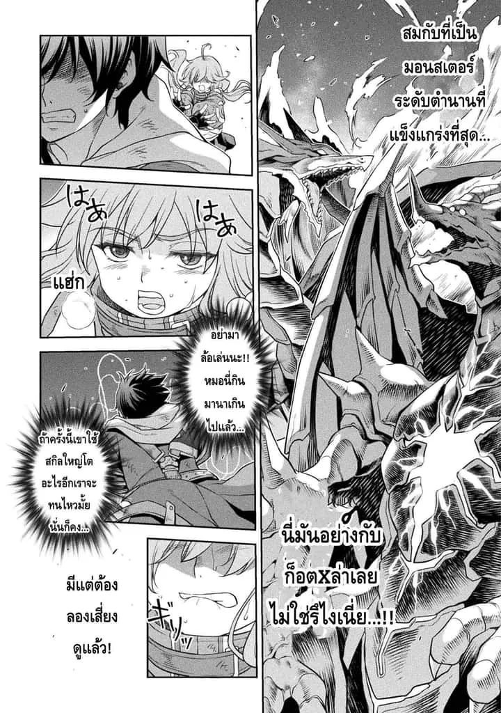 Drawing: Saikyou Mangaka wa Oekaki Skill de Isekai Musou Suru! นักวาดมังงะผู้ไร้เทียมทาน ณ แดนต่างโลก ตอนที่ 19 หน้า 14