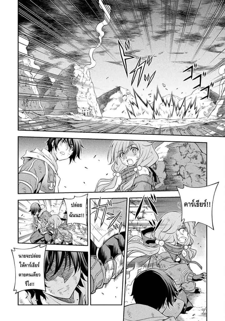 Drawing: Saikyou Mangaka wa Oekaki Skill de Isekai Musou Suru! นักวาดมังงะผู้ไร้เทียมทาน ณ แดนต่างโลก ตอนที่ 19 หน้า 3