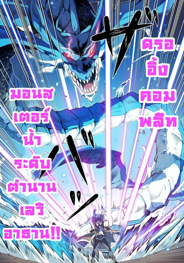 Drawing: Saikyou Mangaka wa Oekaki Skill de Isekai Musou Suru! นักวาดมังงะผู้ไร้เทียมทาน ณ แดนต่างโลก ตอนที่ 19 หน้า 9