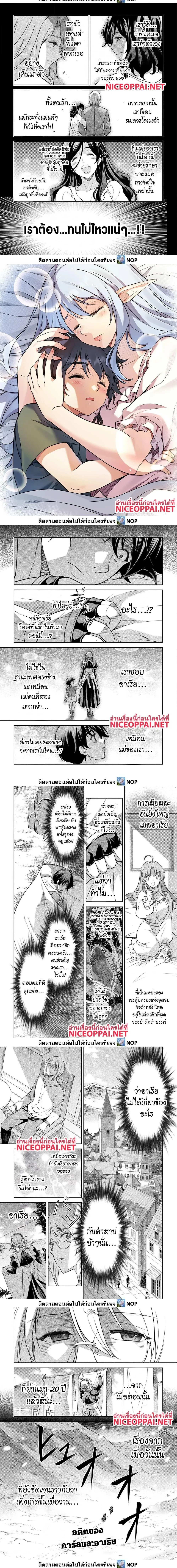Drawing: Saikyou Mangaka wa Oekaki Skill de Isekai Musou Suru! นักวาดมังงะผู้ไร้เทียมทาน ณ แดนต่างโลก ตอนที่ 190 หน้า 3