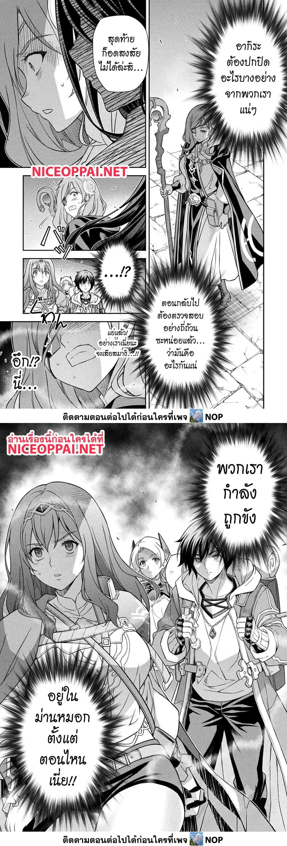 Drawing: Saikyou Mangaka wa Oekaki Skill de Isekai Musou Suru! นักวาดมังงะผู้ไร้เทียมทาน ณ แดนต่างโลก ตอนที่ 192 หน้า 2