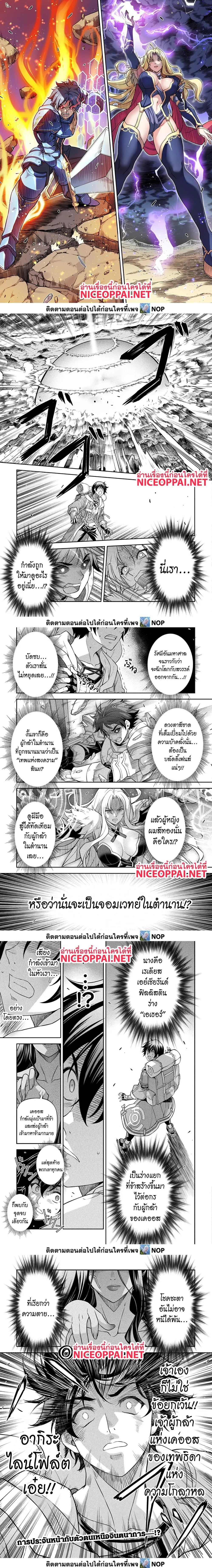 Drawing: Saikyou Mangaka wa Oekaki Skill de Isekai Musou Suru! นักวาดมังงะผู้ไร้เทียมทาน ณ แดนต่างโลก ตอนที่ 193 หน้า 2