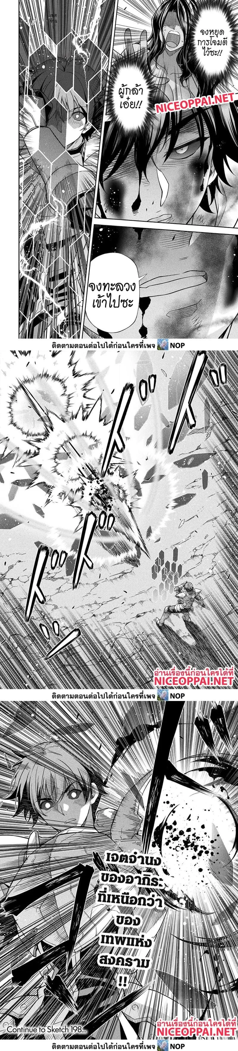 Drawing: Saikyou Mangaka wa Oekaki Skill de Isekai Musou Suru! นักวาดมังงะผู้ไร้เทียมทาน ณ แดนต่างโลก ตอนที่ 197 หน้า 2