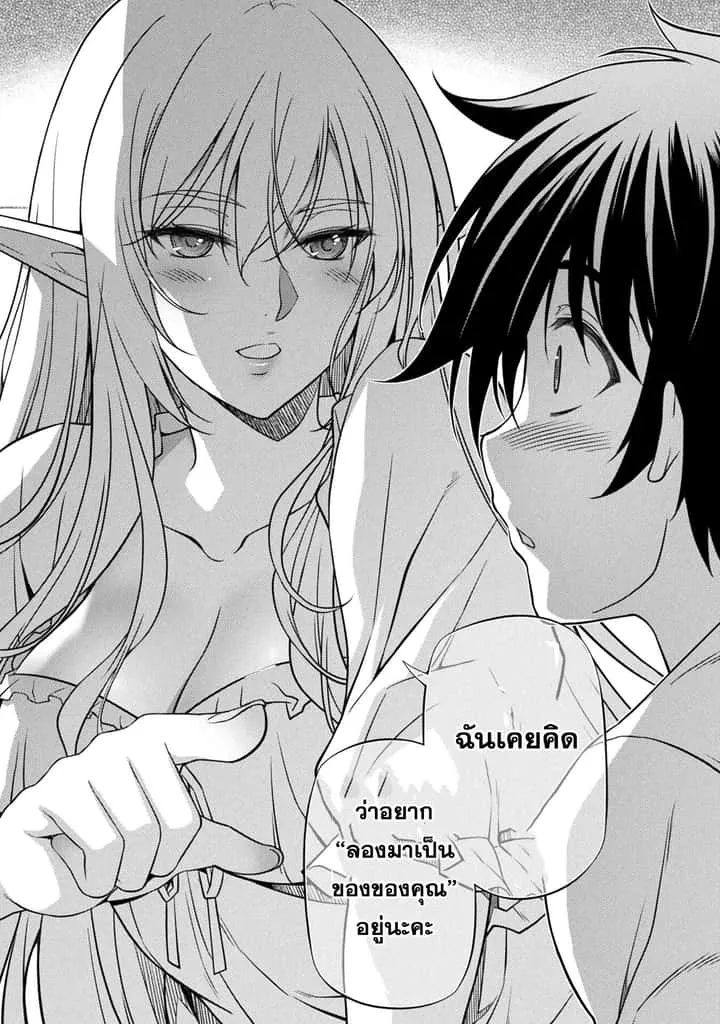 Drawing: Saikyou Mangaka wa Oekaki Skill de Isekai Musou Suru! นักวาดมังงะผู้ไร้เทียมทาน ณ แดนต่างโลก ตอนที่ 2.1 หน้า 12