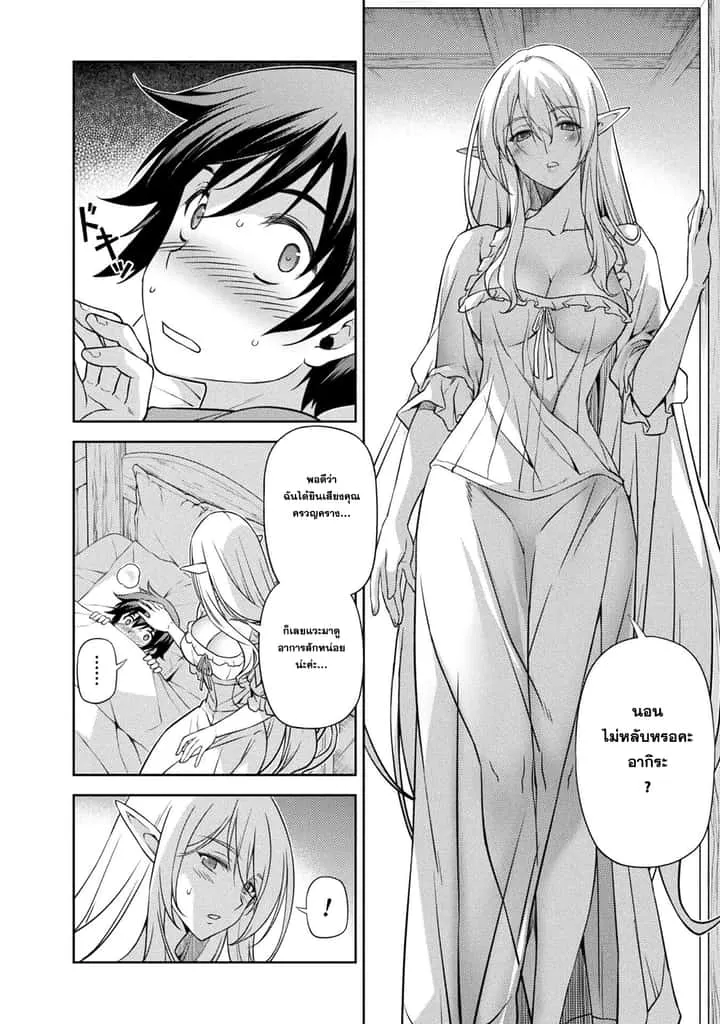Drawing: Saikyou Mangaka wa Oekaki Skill de Isekai Musou Suru! นักวาดมังงะผู้ไร้เทียมทาน ณ แดนต่างโลก ตอนที่ 2.1 หน้า 6