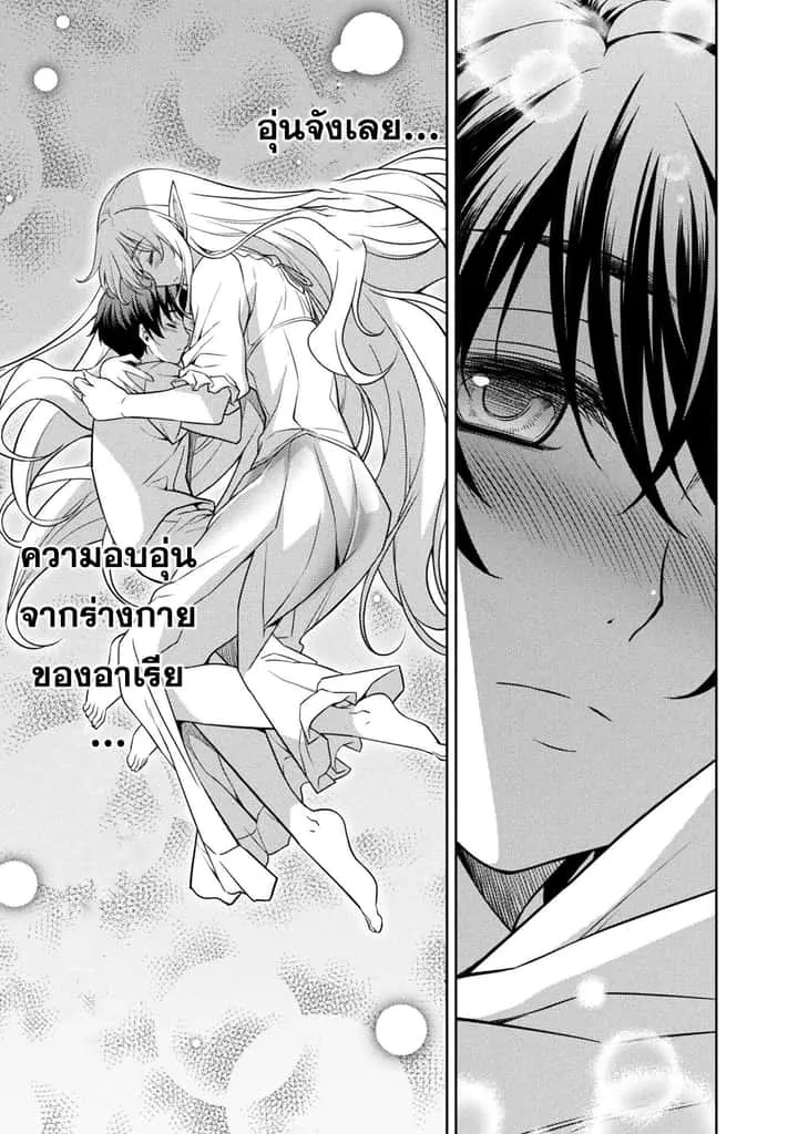 Drawing: Saikyou Mangaka wa Oekaki Skill de Isekai Musou Suru! นักวาดมังงะผู้ไร้เทียมทาน ณ แดนต่างโลก ตอนที่ 2.1 หน้า 9