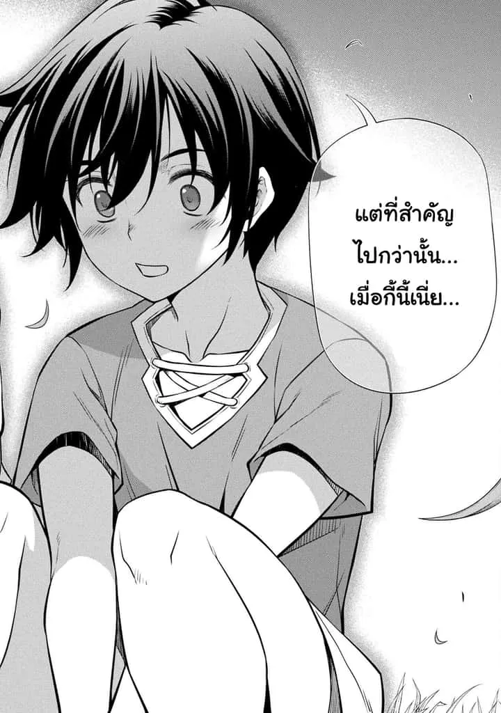 Drawing: Saikyou Mangaka wa Oekaki Skill de Isekai Musou Suru! นักวาดมังงะผู้ไร้เทียมทาน ณ แดนต่างโลก ตอนที่ 2.2 หน้า 22