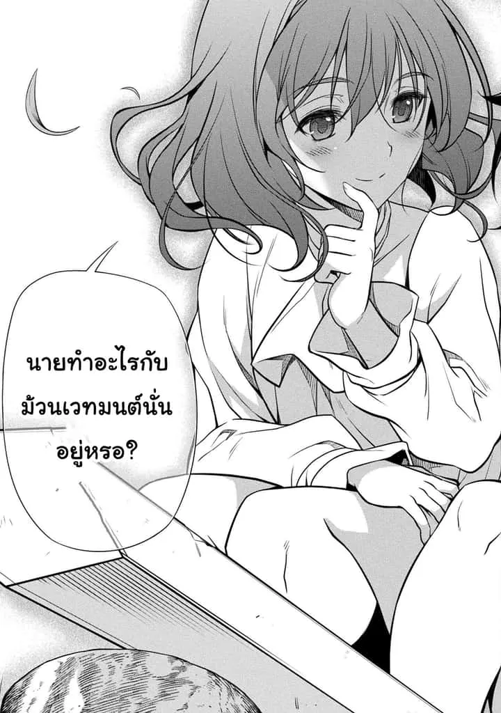 Drawing: Saikyou Mangaka wa Oekaki Skill de Isekai Musou Suru! นักวาดมังงะผู้ไร้เทียมทาน ณ แดนต่างโลก ตอนที่ 2.2 หน้า 23