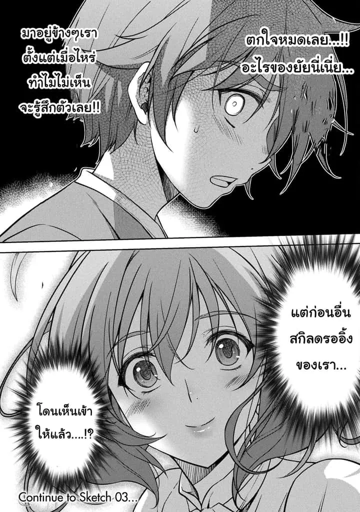 Drawing: Saikyou Mangaka wa Oekaki Skill de Isekai Musou Suru! นักวาดมังงะผู้ไร้เทียมทาน ณ แดนต่างโลก ตอนที่ 2.2 หน้า 24