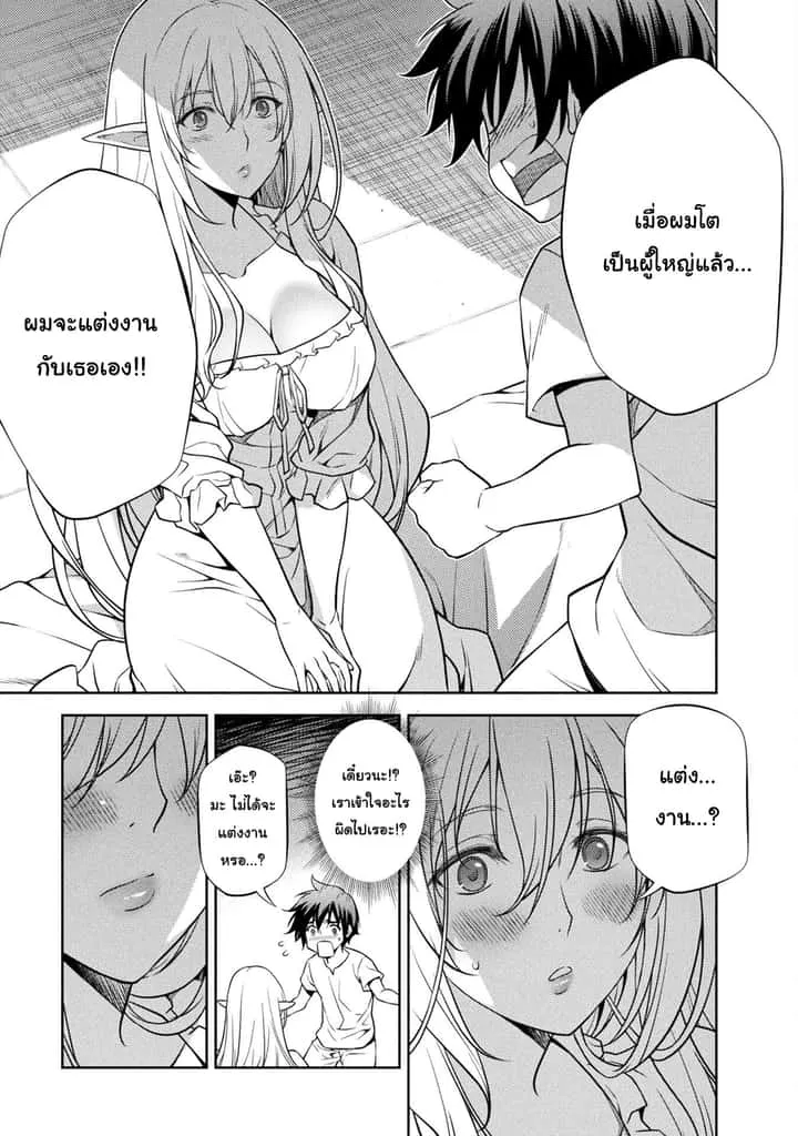 Drawing: Saikyou Mangaka wa Oekaki Skill de Isekai Musou Suru! นักวาดมังงะผู้ไร้เทียมทาน ณ แดนต่างโลก ตอนที่ 2.2 หน้า 7