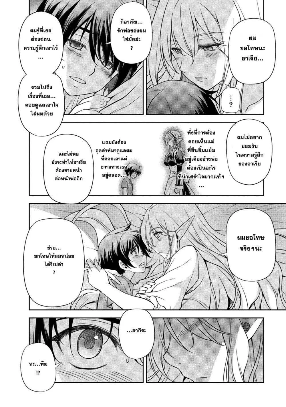 Drawing: Saikyou Mangaka wa Oekaki Skill de Isekai Musou Suru! นักวาดมังงะผู้ไร้เทียมทาน ณ แดนต่างโลก ตอนที่ 2 หน้า 10