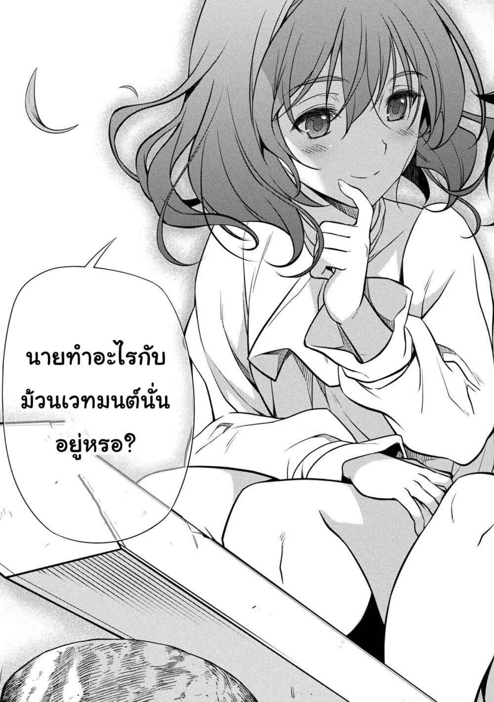 Drawing: Saikyou Mangaka wa Oekaki Skill de Isekai Musou Suru! นักวาดมังงะผู้ไร้เทียมทาน ณ แดนต่างโลก ตอนที่ 2 หน้า 35
