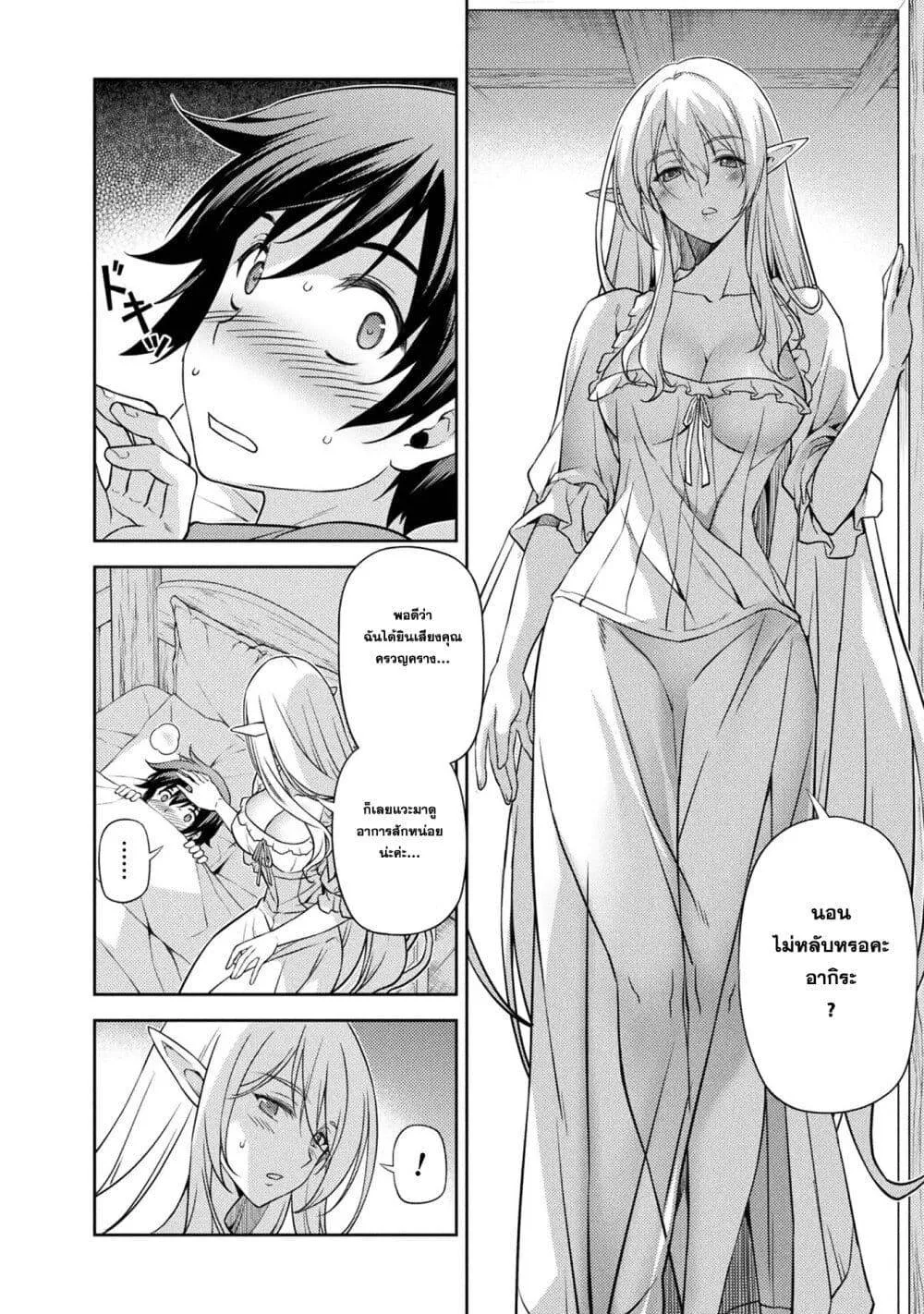 Drawing: Saikyou Mangaka wa Oekaki Skill de Isekai Musou Suru! นักวาดมังงะผู้ไร้เทียมทาน ณ แดนต่างโลก ตอนที่ 2 หน้า 6