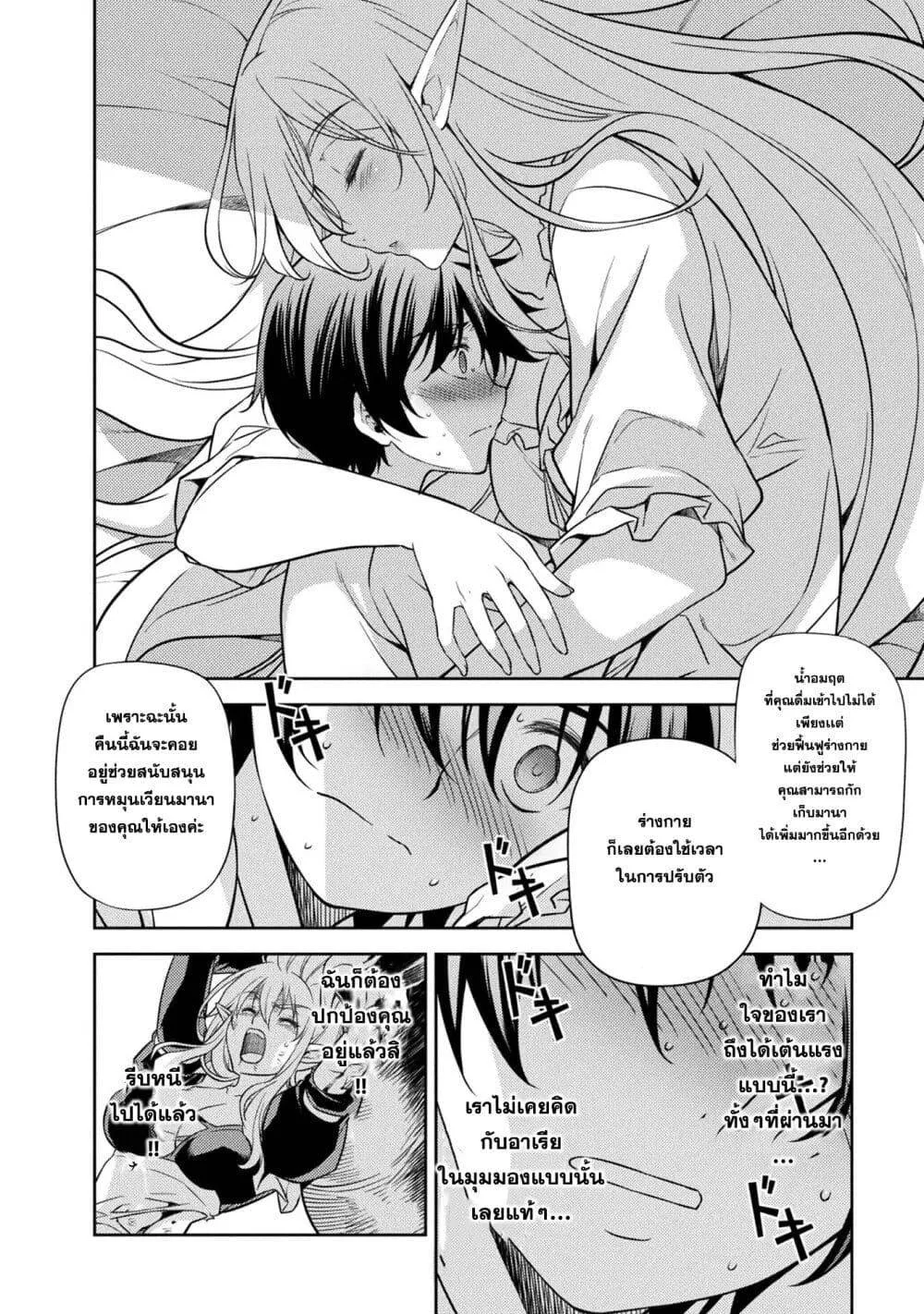 Drawing: Saikyou Mangaka wa Oekaki Skill de Isekai Musou Suru! นักวาดมังงะผู้ไร้เทียมทาน ณ แดนต่างโลก ตอนที่ 2 หน้า 8