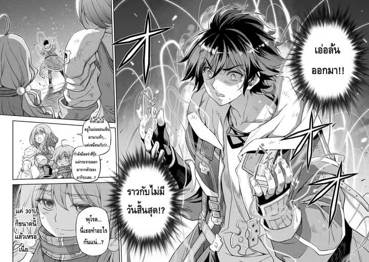 Drawing: Saikyou Mangaka wa Oekaki Skill de Isekai Musou Suru! นักวาดมังงะผู้ไร้เทียมทาน ณ แดนต่างโลก ตอนที่ 20 หน้า 13