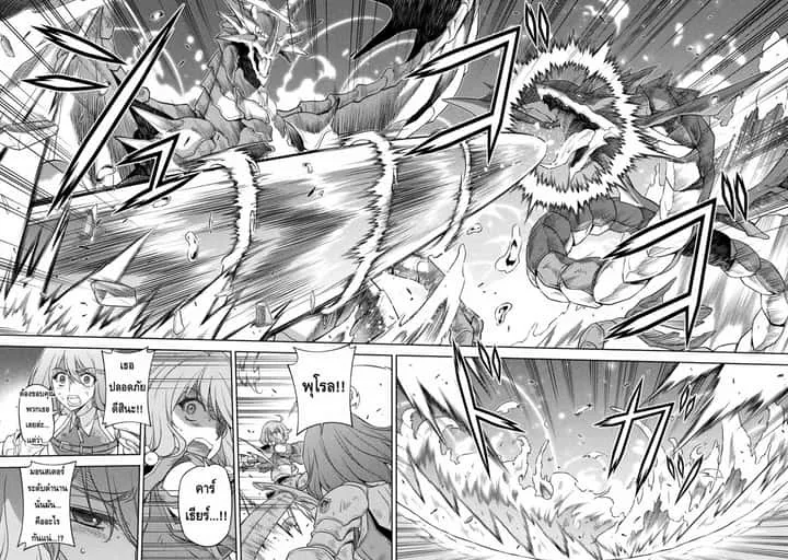 Drawing: Saikyou Mangaka wa Oekaki Skill de Isekai Musou Suru! นักวาดมังงะผู้ไร้เทียมทาน ณ แดนต่างโลก ตอนที่ 20 หน้า 2