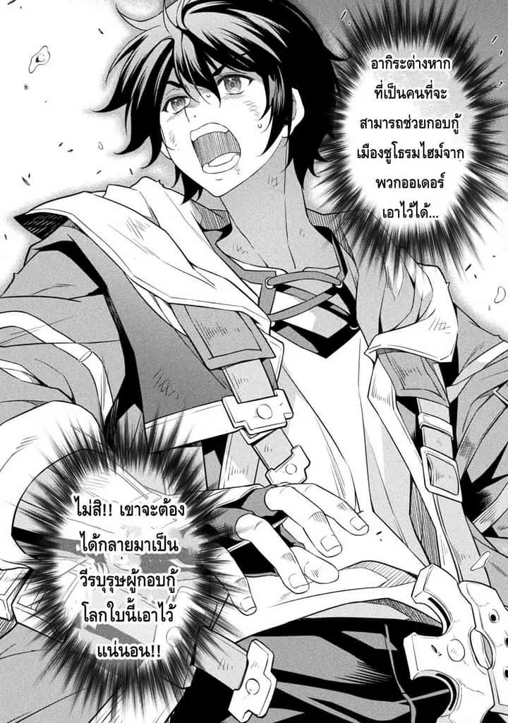 Drawing: Saikyou Mangaka wa Oekaki Skill de Isekai Musou Suru! นักวาดมังงะผู้ไร้เทียมทาน ณ แดนต่างโลก ตอนที่ 20 หน้า 5