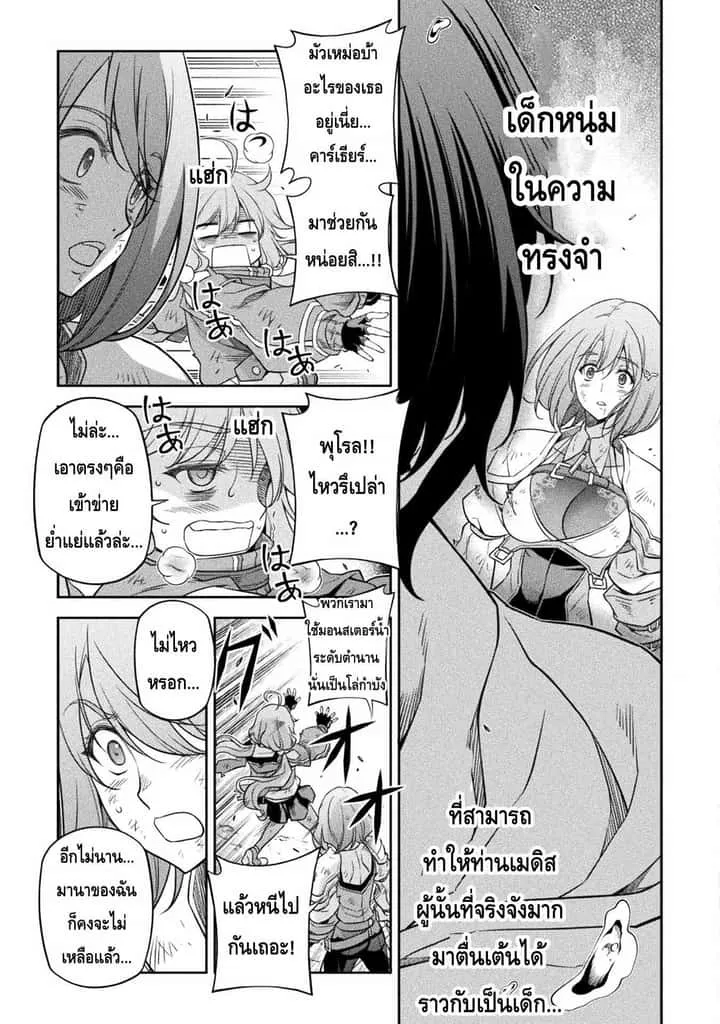 Drawing: Saikyou Mangaka wa Oekaki Skill de Isekai Musou Suru! นักวาดมังงะผู้ไร้เทียมทาน ณ แดนต่างโลก ตอนที่ 20 หน้า 6
