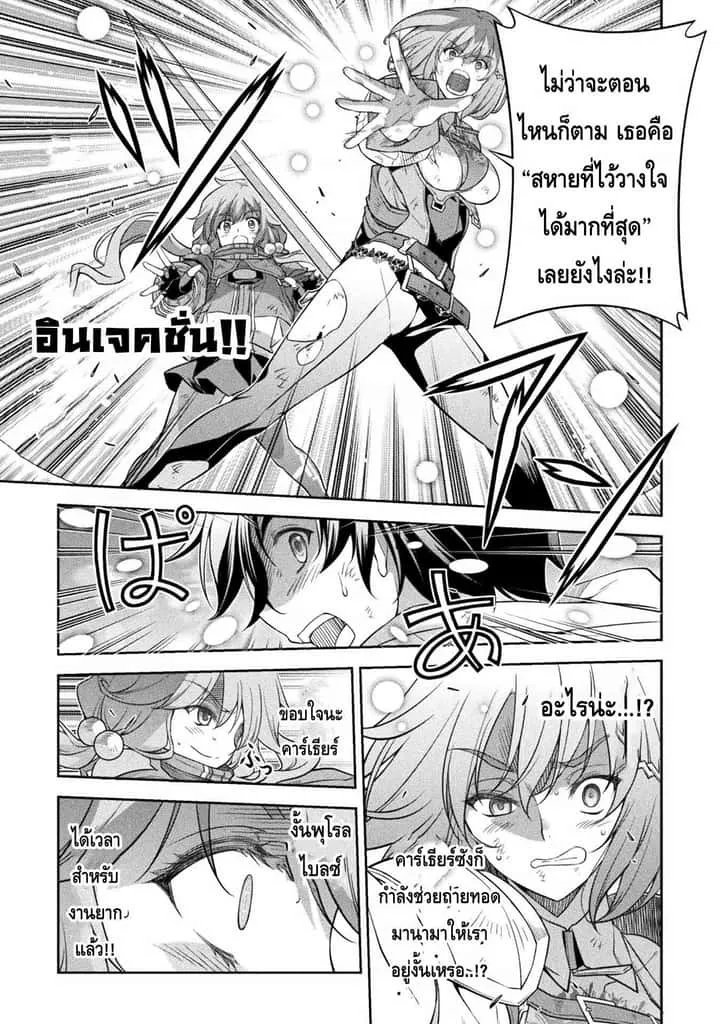 Drawing: Saikyou Mangaka wa Oekaki Skill de Isekai Musou Suru! นักวาดมังงะผู้ไร้เทียมทาน ณ แดนต่างโลก ตอนที่ 20 หน้า 8