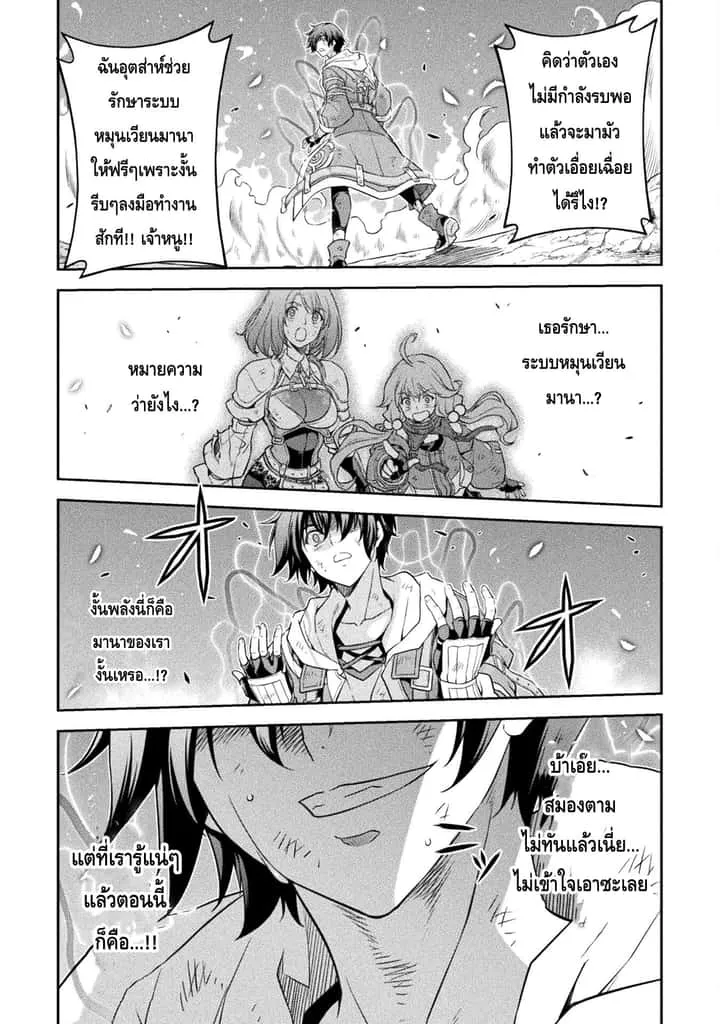 Drawing: Saikyou Mangaka wa Oekaki Skill de Isekai Musou Suru! นักวาดมังงะผู้ไร้เทียมทาน ณ แดนต่างโลก ตอนที่ 21 หน้า 1