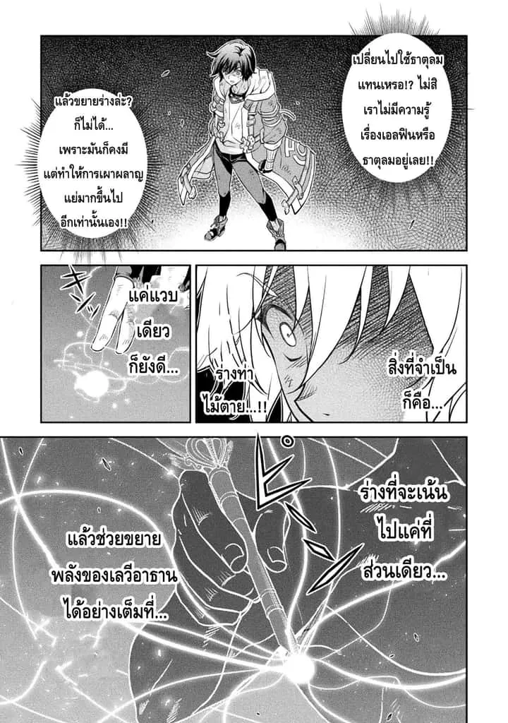 Drawing: Saikyou Mangaka wa Oekaki Skill de Isekai Musou Suru! นักวาดมังงะผู้ไร้เทียมทาน ณ แดนต่างโลก ตอนที่ 21 หน้า 14