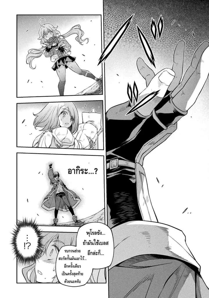 Drawing: Saikyou Mangaka wa Oekaki Skill de Isekai Musou Suru! นักวาดมังงะผู้ไร้เทียมทาน ณ แดนต่างโลก ตอนที่ 21 หน้า 15
