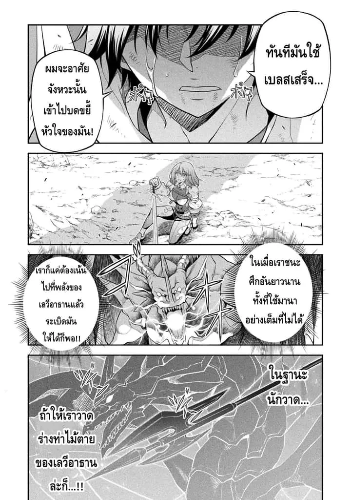 Drawing: Saikyou Mangaka wa Oekaki Skill de Isekai Musou Suru! นักวาดมังงะผู้ไร้เทียมทาน ณ แดนต่างโลก ตอนที่ 21 หน้า 16