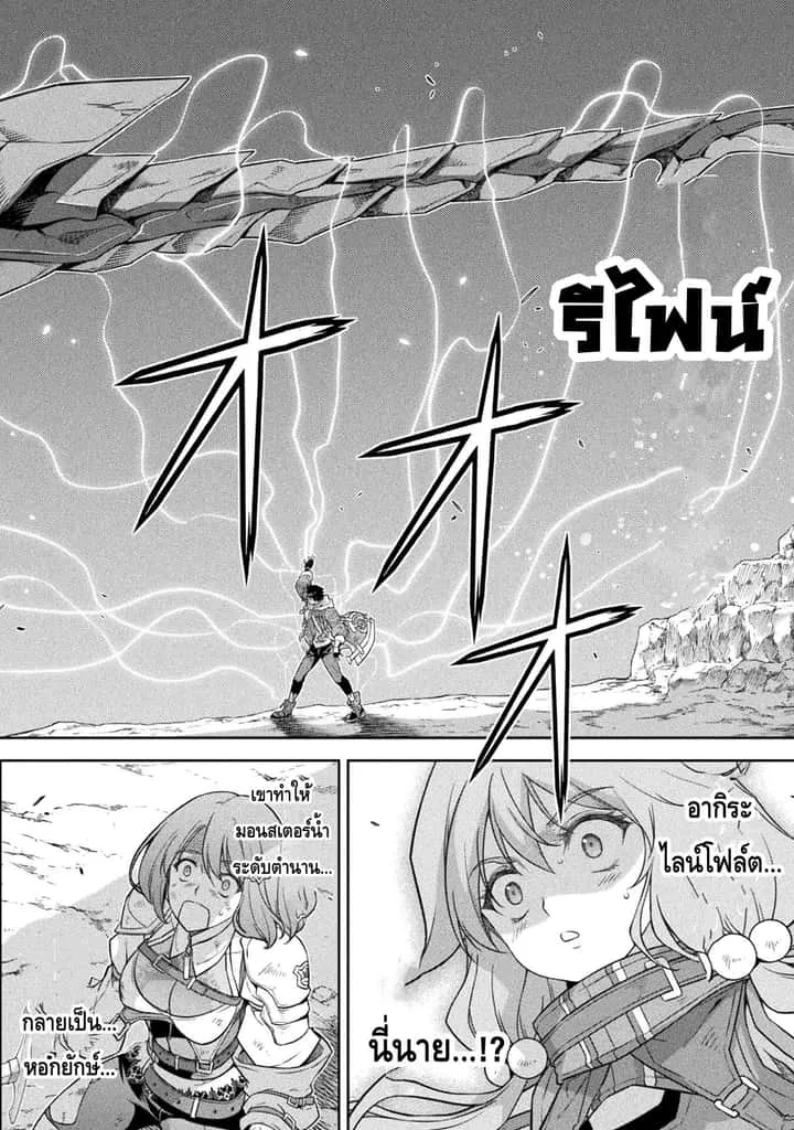 Drawing: Saikyou Mangaka wa Oekaki Skill de Isekai Musou Suru! นักวาดมังงะผู้ไร้เทียมทาน ณ แดนต่างโลก ตอนที่ 21 หน้า 17