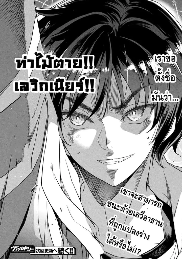 Drawing: Saikyou Mangaka wa Oekaki Skill de Isekai Musou Suru! นักวาดมังงะผู้ไร้เทียมทาน ณ แดนต่างโลก ตอนที่ 21 หน้า 19