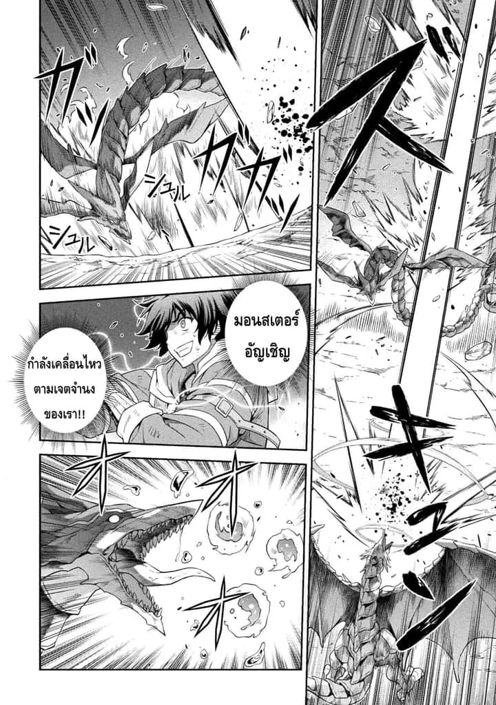 Drawing: Saikyou Mangaka wa Oekaki Skill de Isekai Musou Suru! นักวาดมังงะผู้ไร้เทียมทาน ณ แดนต่างโลก ตอนที่ 21 หน้า 3