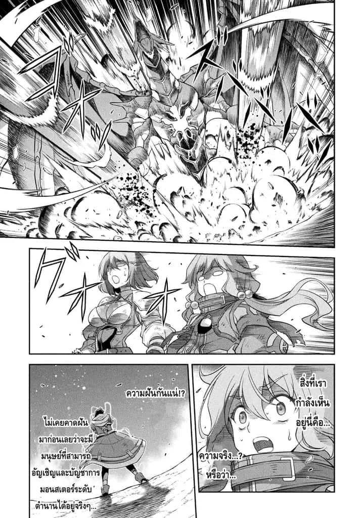 Drawing: Saikyou Mangaka wa Oekaki Skill de Isekai Musou Suru! นักวาดมังงะผู้ไร้เทียมทาน ณ แดนต่างโลก ตอนที่ 21 หน้า 4