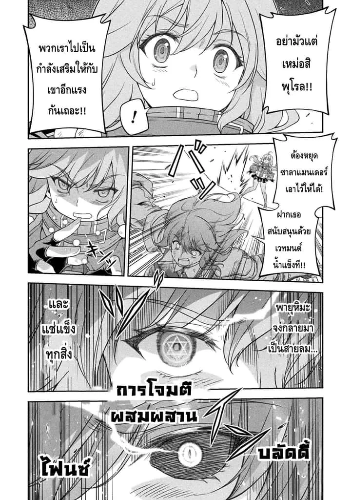Drawing: Saikyou Mangaka wa Oekaki Skill de Isekai Musou Suru! นักวาดมังงะผู้ไร้เทียมทาน ณ แดนต่างโลก ตอนที่ 21 หน้า 5