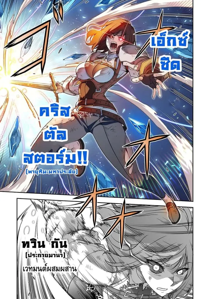 Drawing: Saikyou Mangaka wa Oekaki Skill de Isekai Musou Suru! นักวาดมังงะผู้ไร้เทียมทาน ณ แดนต่างโลก ตอนที่ 21 หน้า 6