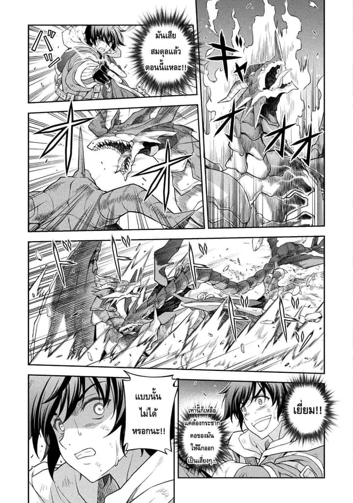 Drawing: Saikyou Mangaka wa Oekaki Skill de Isekai Musou Suru! นักวาดมังงะผู้ไร้เทียมทาน ณ แดนต่างโลก ตอนที่ 21 หน้า 8