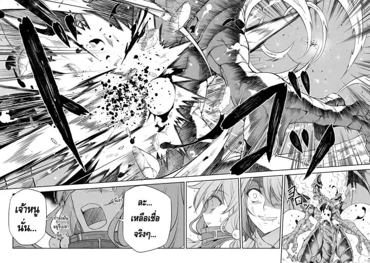 Drawing: Saikyou Mangaka wa Oekaki Skill de Isekai Musou Suru! นักวาดมังงะผู้ไร้เทียมทาน ณ แดนต่างโลก ตอนที่ 22 หน้า 14