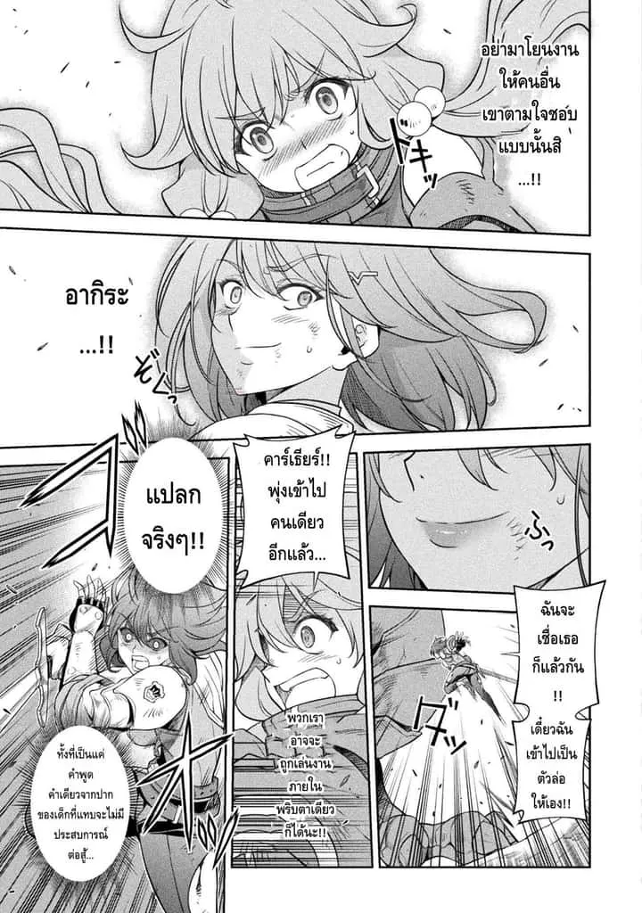 Drawing: Saikyou Mangaka wa Oekaki Skill de Isekai Musou Suru! นักวาดมังงะผู้ไร้เทียมทาน ณ แดนต่างโลก ตอนที่ 22 หน้า 3