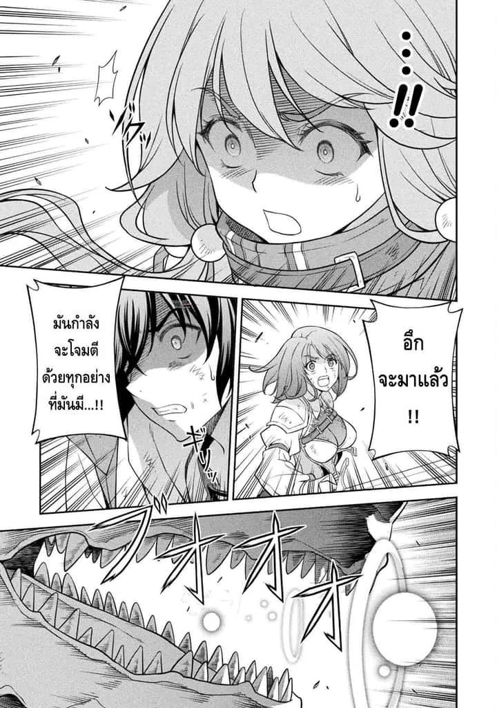Drawing: Saikyou Mangaka wa Oekaki Skill de Isekai Musou Suru! นักวาดมังงะผู้ไร้เทียมทาน ณ แดนต่างโลก ตอนที่ 22 หน้า 7