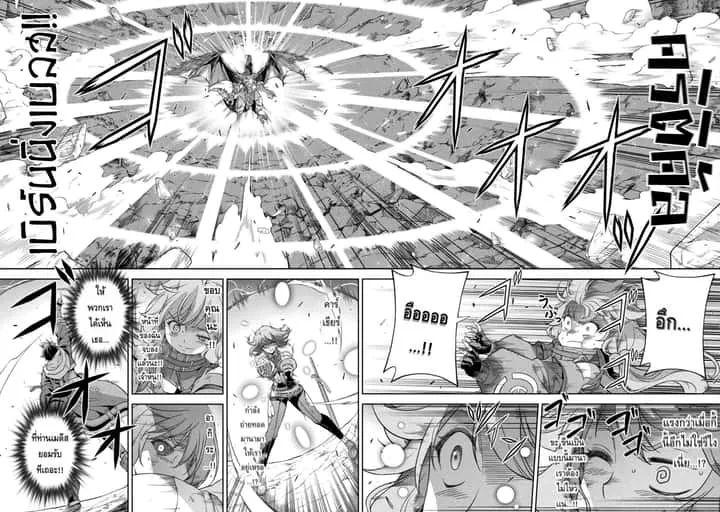 Drawing: Saikyou Mangaka wa Oekaki Skill de Isekai Musou Suru! นักวาดมังงะผู้ไร้เทียมทาน ณ แดนต่างโลก ตอนที่ 22 หน้า 8