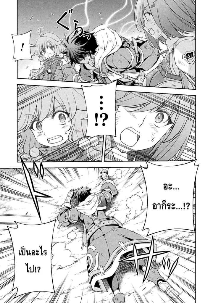 Drawing: Saikyou Mangaka wa Oekaki Skill de Isekai Musou Suru! นักวาดมังงะผู้ไร้เทียมทาน ณ แดนต่างโลก ตอนที่ 23 หน้า 7