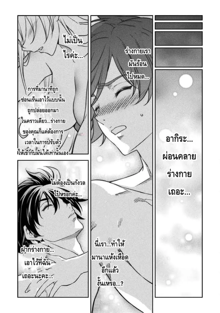 Drawing: Saikyou Mangaka wa Oekaki Skill de Isekai Musou Suru! นักวาดมังงะผู้ไร้เทียมทาน ณ แดนต่างโลก ตอนที่ 24 หน้า 10