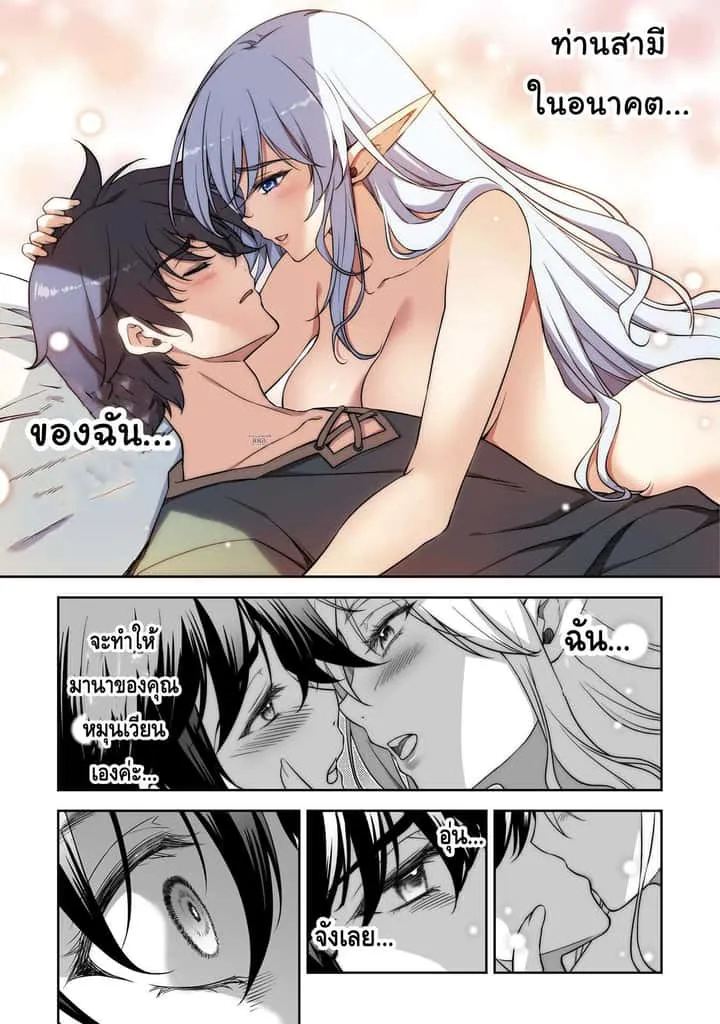 Drawing: Saikyou Mangaka wa Oekaki Skill de Isekai Musou Suru! นักวาดมังงะผู้ไร้เทียมทาน ณ แดนต่างโลก ตอนที่ 24 หน้า 11