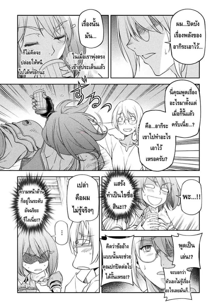 Drawing: Saikyou Mangaka wa Oekaki Skill de Isekai Musou Suru! นักวาดมังงะผู้ไร้เทียมทาน ณ แดนต่างโลก ตอนที่ 24 หน้า 5