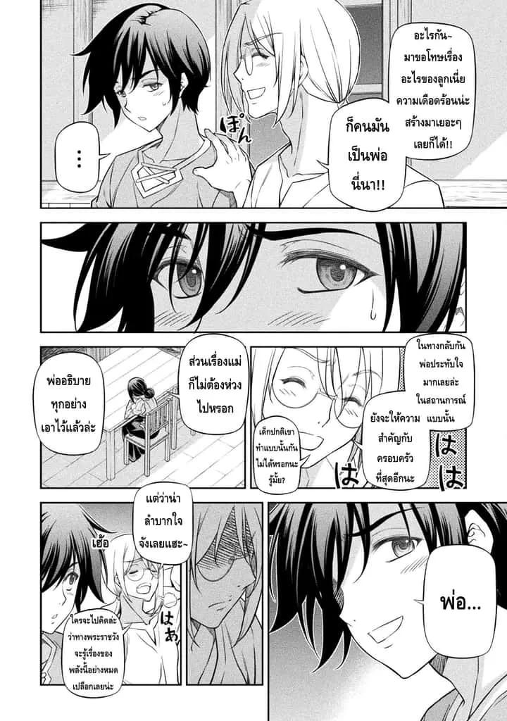 Drawing: Saikyou Mangaka wa Oekaki Skill de Isekai Musou Suru! นักวาดมังงะผู้ไร้เทียมทาน ณ แดนต่างโลก ตอนที่ 25 หน้า 13