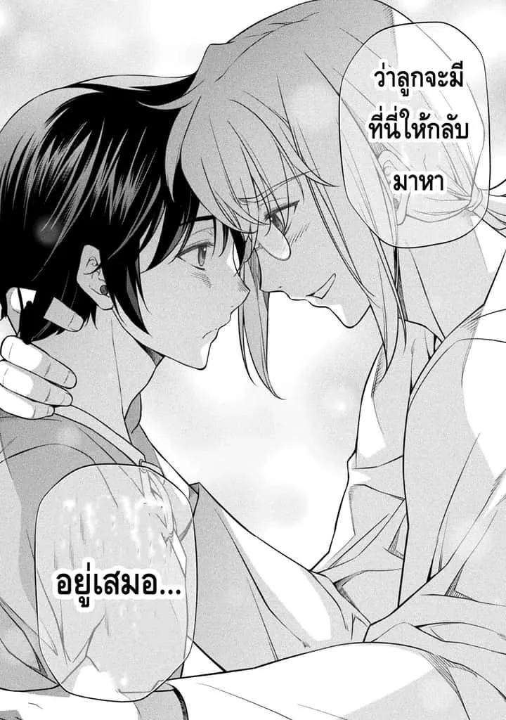 Drawing: Saikyou Mangaka wa Oekaki Skill de Isekai Musou Suru! นักวาดมังงะผู้ไร้เทียมทาน ณ แดนต่างโลก ตอนที่ 25 หน้า 17