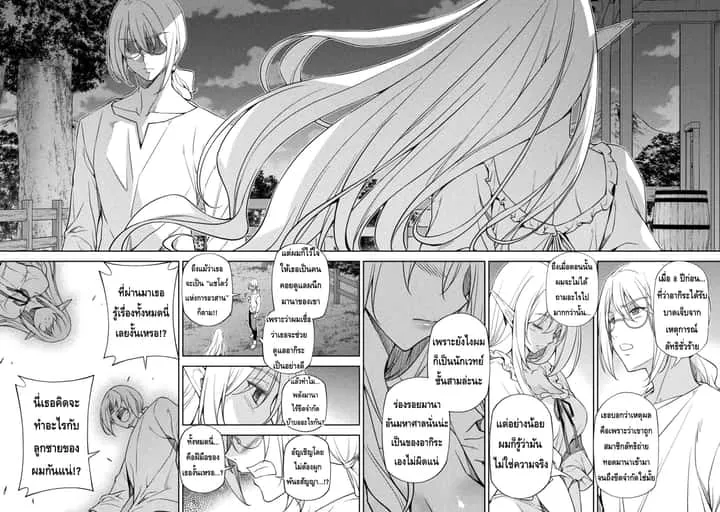 Drawing: Saikyou Mangaka wa Oekaki Skill de Isekai Musou Suru! นักวาดมังงะผู้ไร้เทียมทาน ณ แดนต่างโลก ตอนที่ 25 หน้า 4