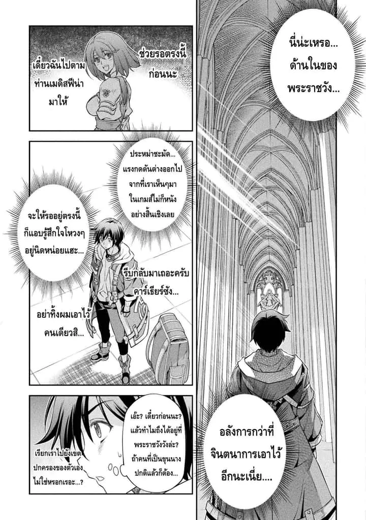 Drawing: Saikyou Mangaka wa Oekaki Skill de Isekai Musou Suru! นักวาดมังงะผู้ไร้เทียมทาน ณ แดนต่างโลก ตอนที่ 26 หน้า 10