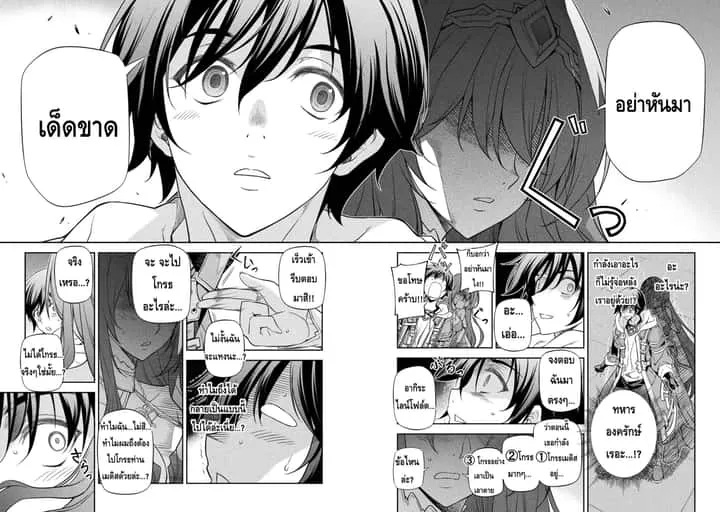 Drawing: Saikyou Mangaka wa Oekaki Skill de Isekai Musou Suru! นักวาดมังงะผู้ไร้เทียมทาน ณ แดนต่างโลก ตอนที่ 26 หน้า 11