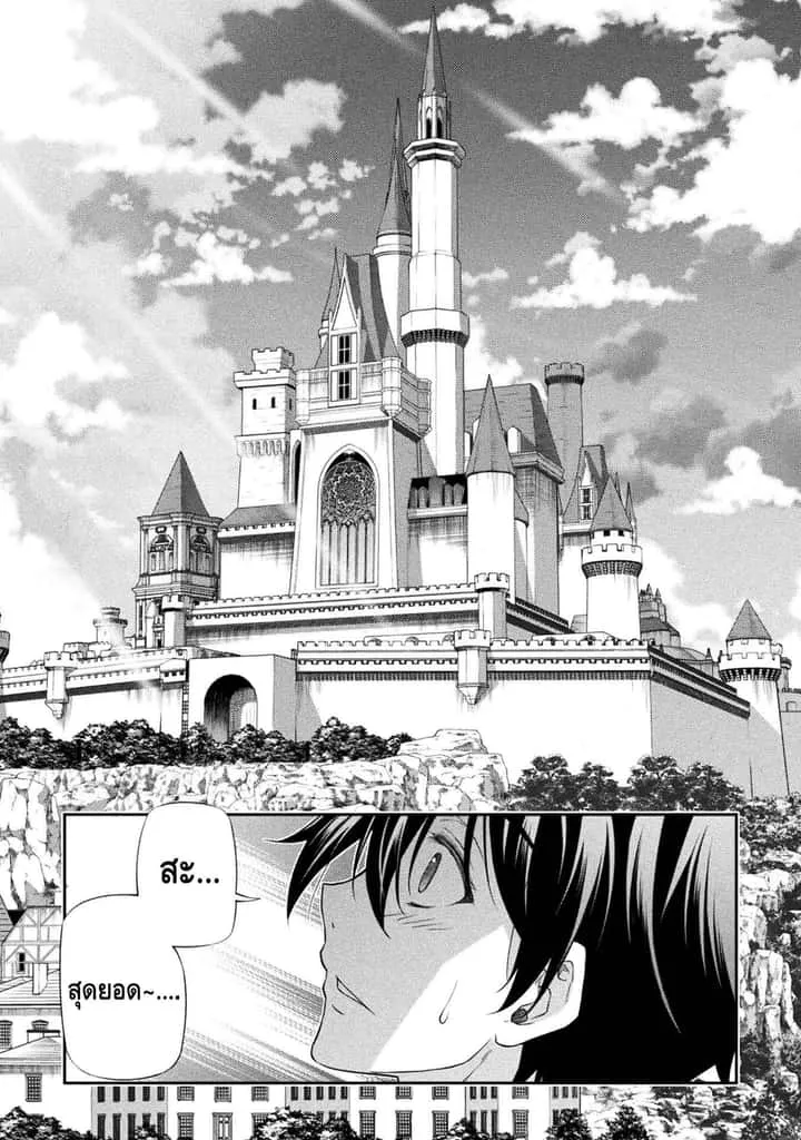 Drawing: Saikyou Mangaka wa Oekaki Skill de Isekai Musou Suru! นักวาดมังงะผู้ไร้เทียมทาน ณ แดนต่างโลก ตอนที่ 26 หน้า 9